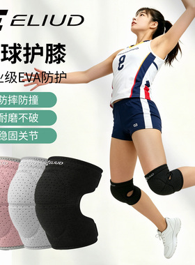 ELIUD排球护膝专业级跪地防护儿童防摔防撞耐磨男女滑雪运动护具