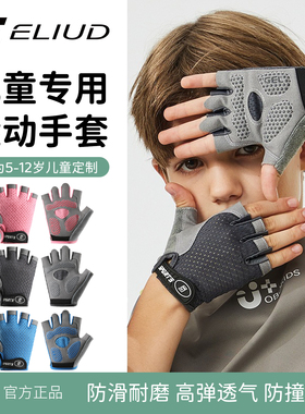 易流儿童运动手套骑行自行车防滑半指专用单杠引体向上防起茧防磨