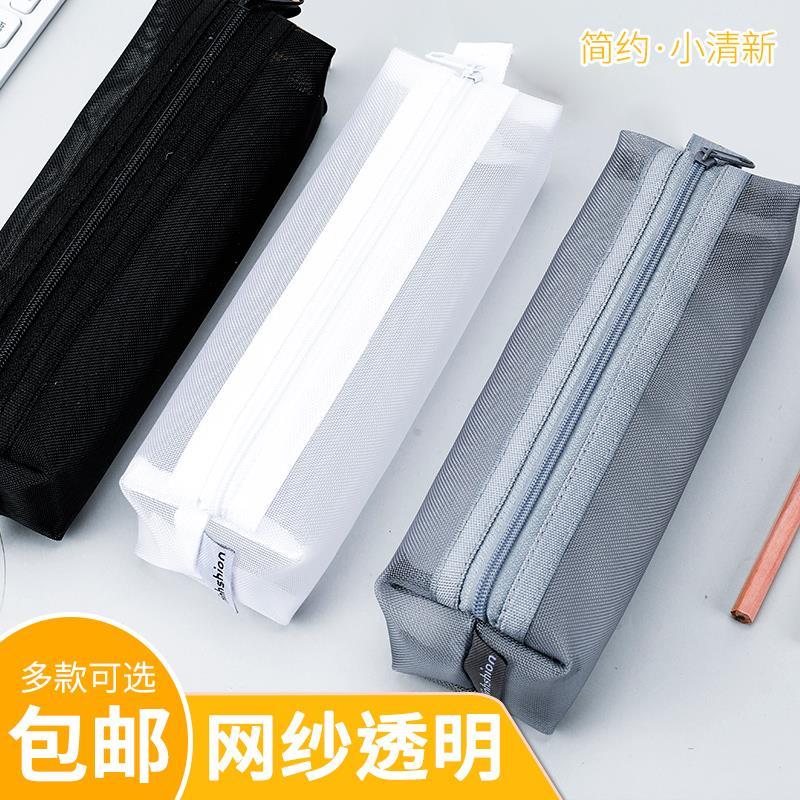 款款韩国简约透明网纱笔袋小清新考试大容量款文具男女生通用铅笔