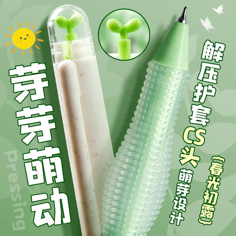 款款一木林芽芽萌动按动中性笔解压刷题笔高颜值双珠CS笔头学生减