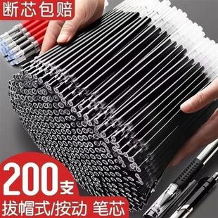 欧标子弹头中性笔芯子弹头笔芯0.5mm蓝色黑色学生办公盖帽碳 新款