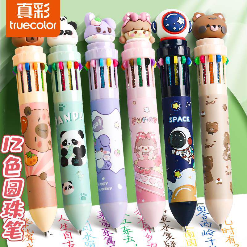 新款真彩12色圆珠笔多色中性笔可爱按动笔按压多头式彩色多功能标