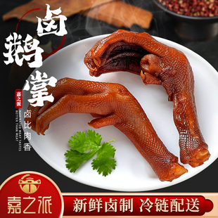 【当天新鲜卤制】嘉之派潮汕鹅掌卤味潮州特色美食卤水鹅黑棕鹅掌