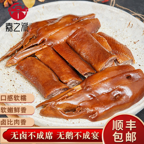 嘉之派狮头鹅潮汕正宗鹅头鹅脖