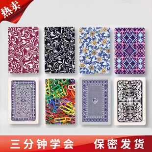 姚记新魔术扑克近景表演高科技道具魔术花色宾王钓鱼定制纸牌图解