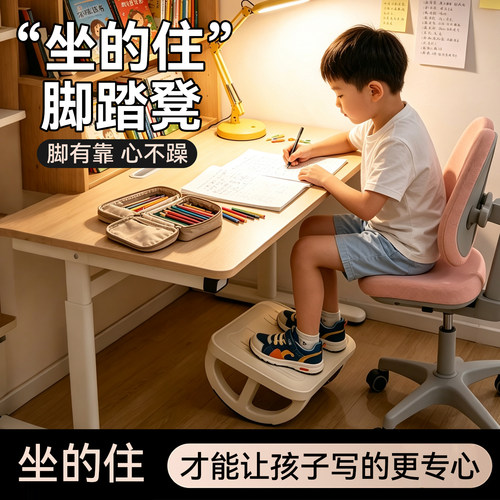 【写作业脚踩神器脚踏凳子】