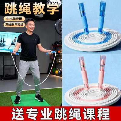 【双轴承提速绳】儿童竞速跳绳