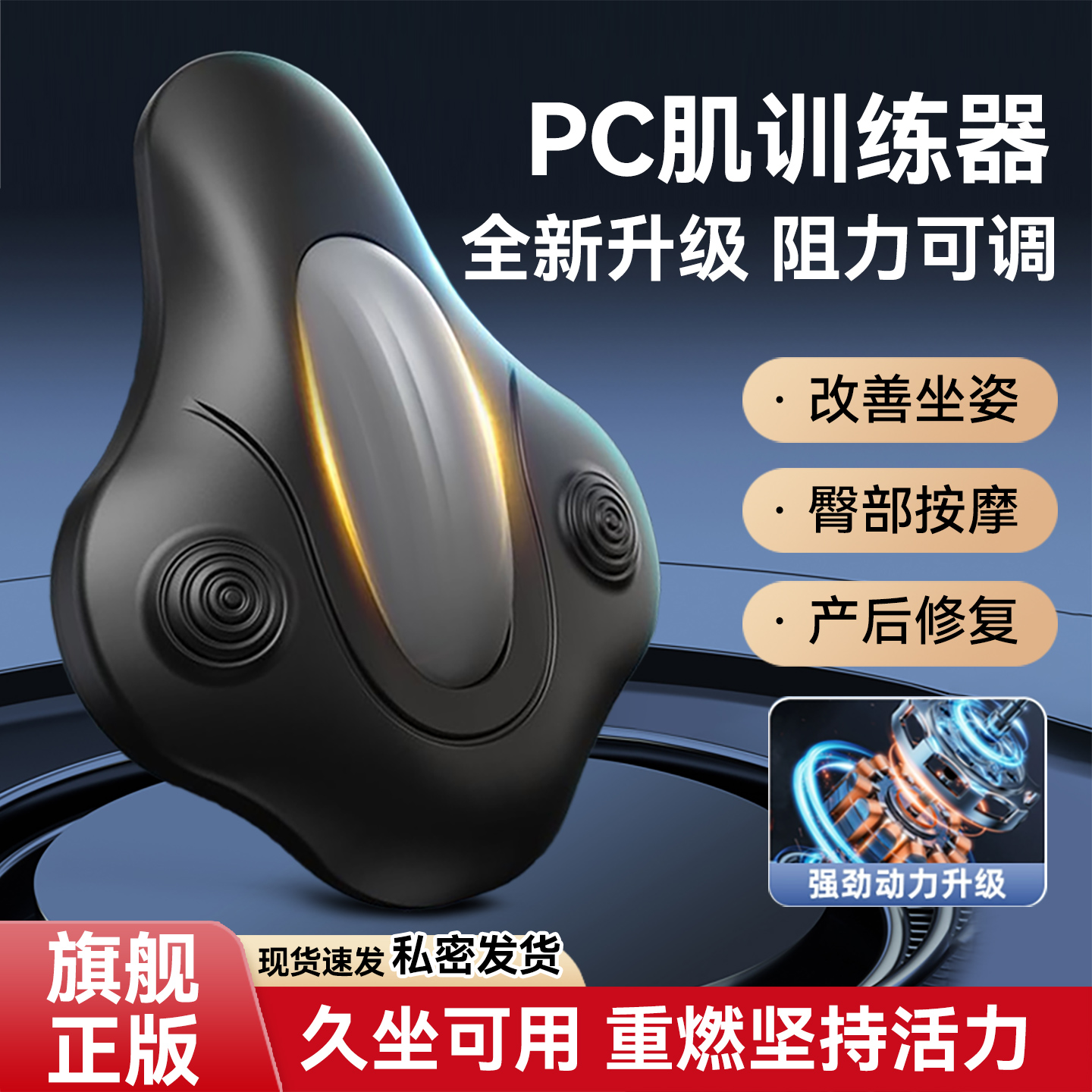 （PC肌训练器）阻力可调按摩器