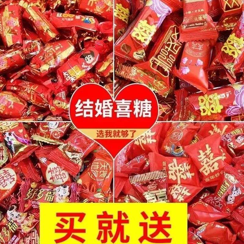 结婚喜糖散装订婚婚礼满月专用混合装糖果高端专用便宜年货