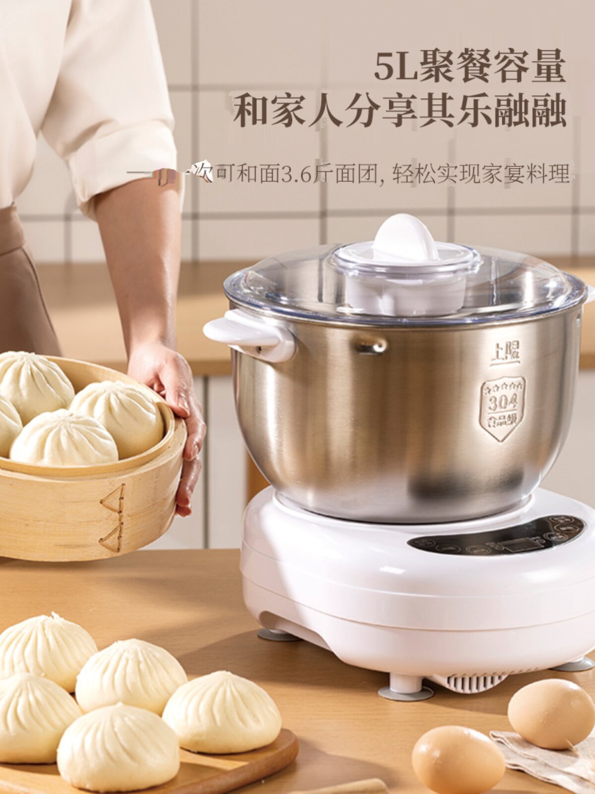 荣事达和面机家用揉面发酵一体全自动厨师机活面发面搅拌2024新款