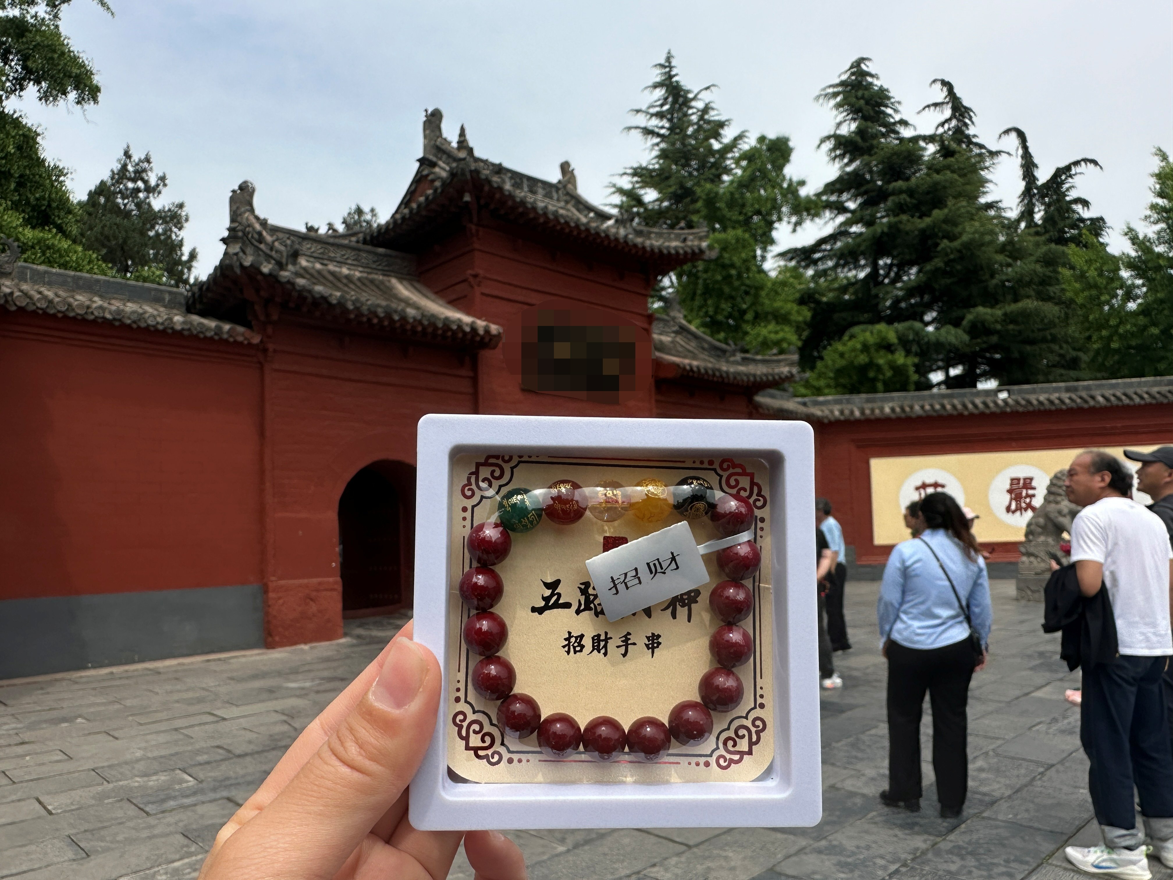 朱砂五路财神求财手串转运珠手链男女同款饰品洛阳发货