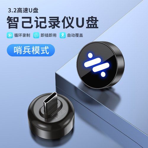 智己L6/LS6/LS9哨兵记录U盘