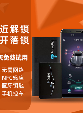 奔驰A C E级GLEGLA威霆改装蓝牙车钥匙数字NFC手机控车舒适进入