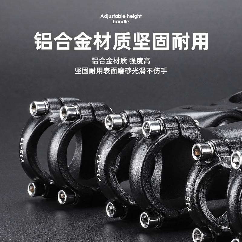 适用于西骑者山地自行车把立铝合金可调节车把器加高龙头抬升