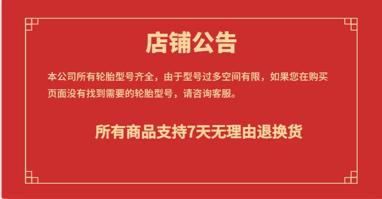 18寸19寸20寸全新正品厂家直销小汽车轮胎品牌大全/215225235