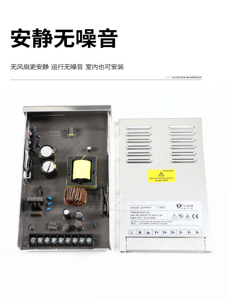 led数码管防雨开关电源400W变压器12灯带户外模组室外线条灯24V