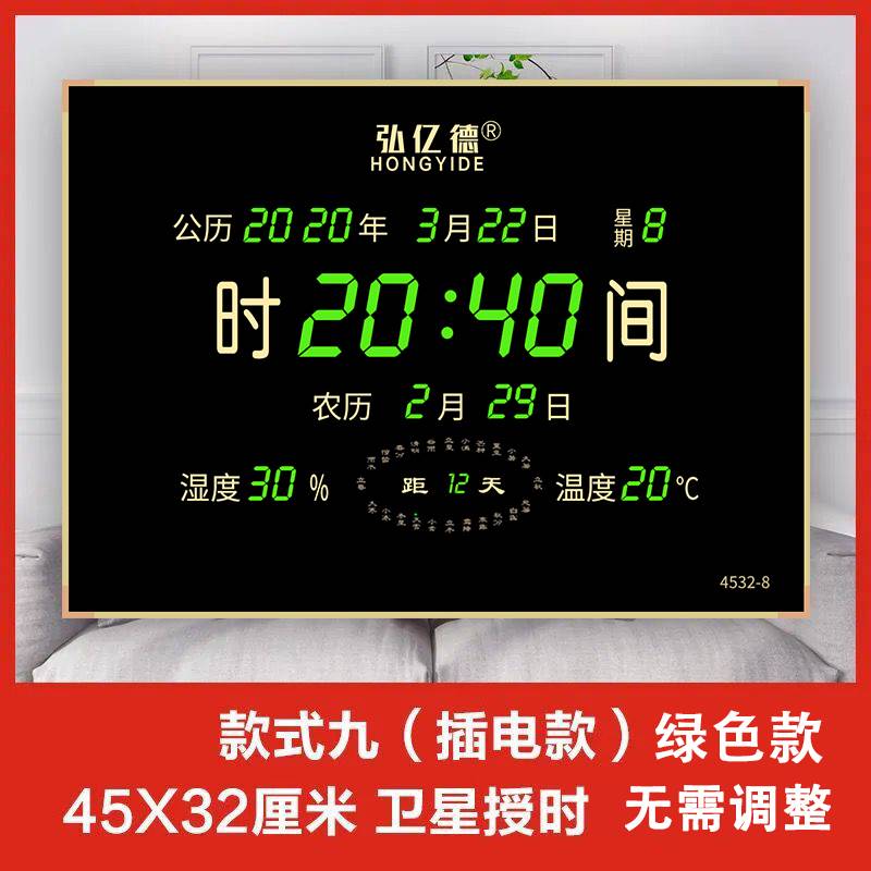 数码万年历电子钟时钟日历2023新款客厅挂墙壁挂挂钟家用静音钟表