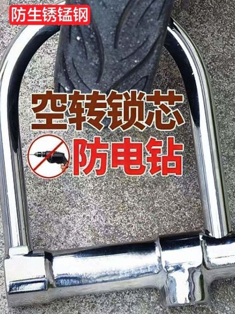 鼎力金点原子超C级空转锁抗液压剪电动车锁摩托车锁U型锁三轮车锁