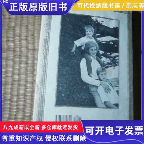 Diana Her True Story-In Her Own Words ( 16开精装原版 内干净