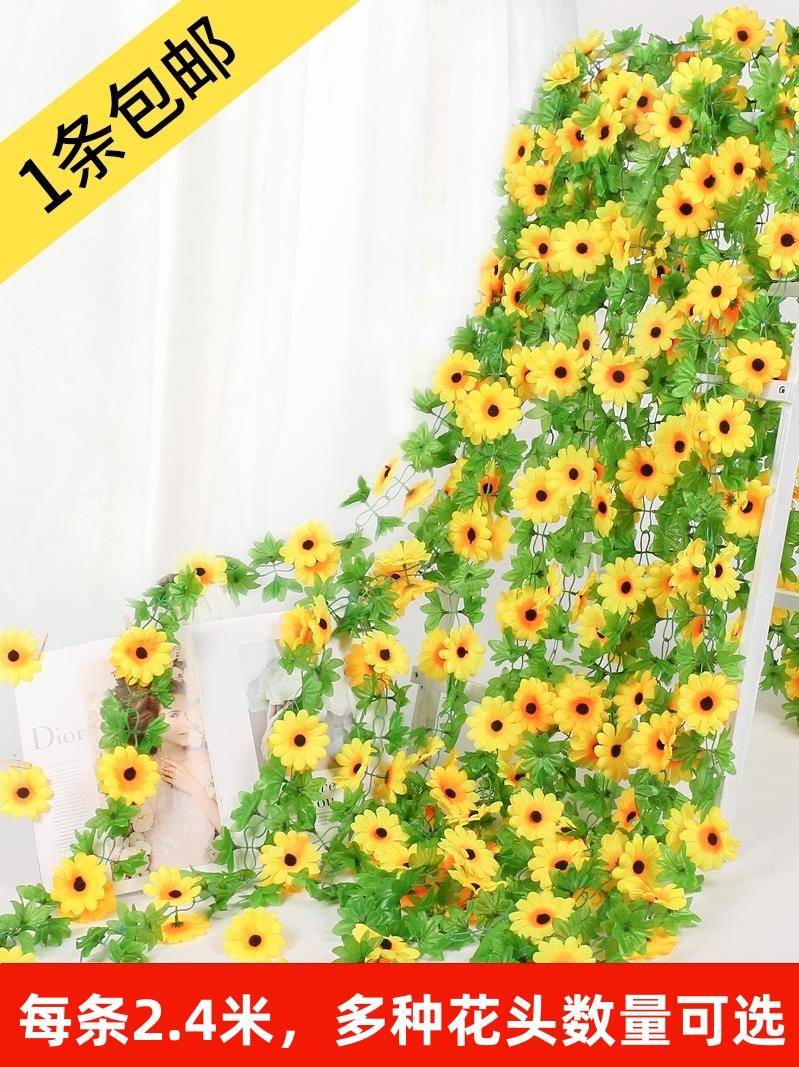 仿真向日葵花藤装饰假花藤条缠绕室内空调管道遮挡长条藤蔓太阳花