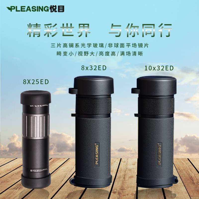 悦目大小神棍810x2532ED单筒手机拍照便携旅游充氮防水望远镜2代