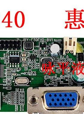 原装 SONGREN松人R240主板驱动板 惠冠Q24 驱动板 JRY-F5DFHD-BV1