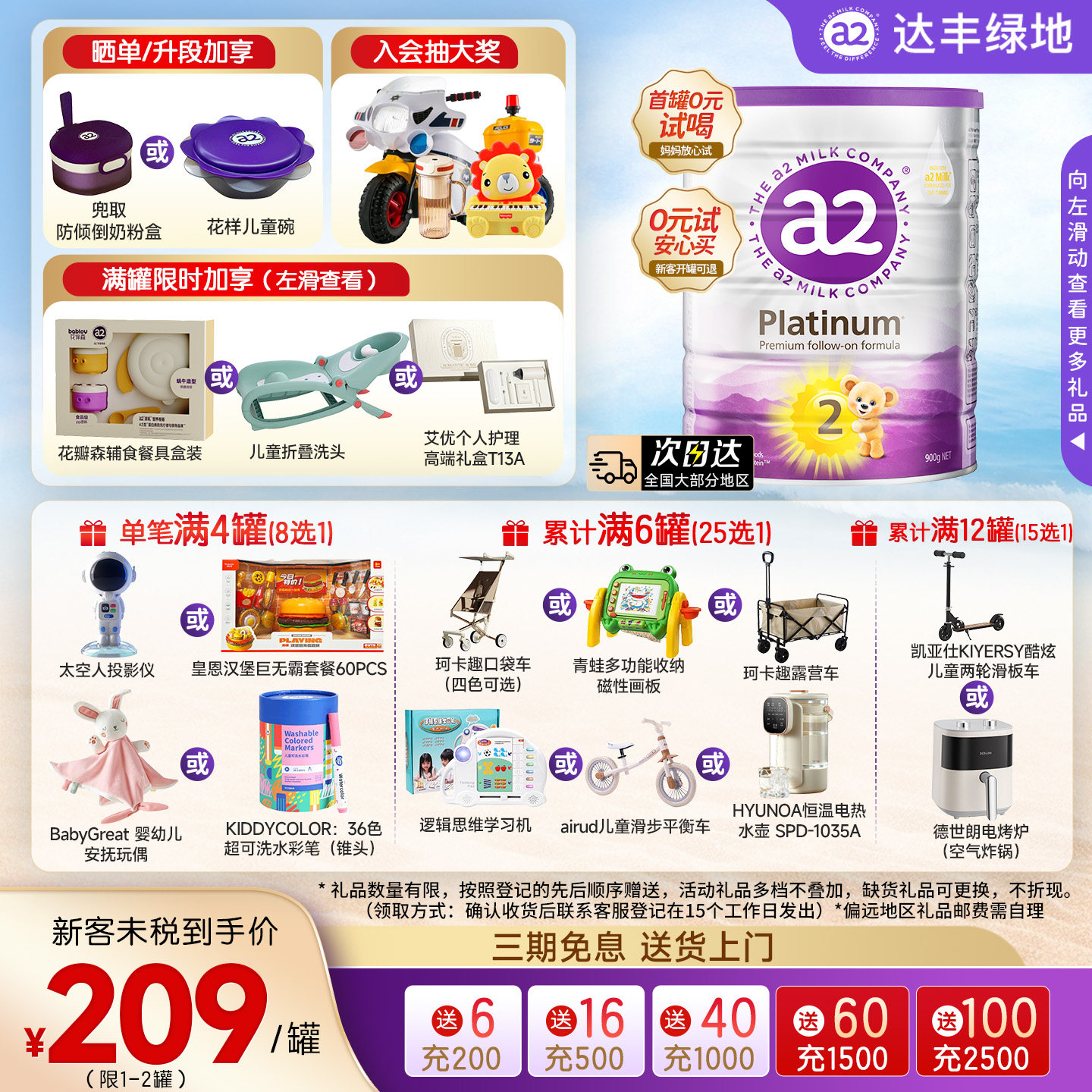 a2�ϰ׽�2���̷۶���(6-12����)900g������ԭװ����A2�̷�