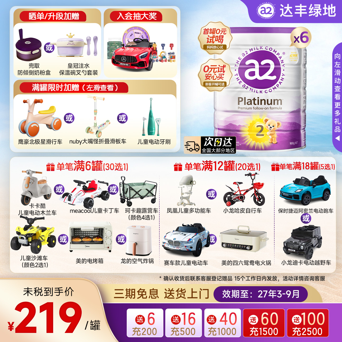 a2紫白金2段婴儿配方牛奶粉新西兰原装进口A2蛋白质二段900g*6罐