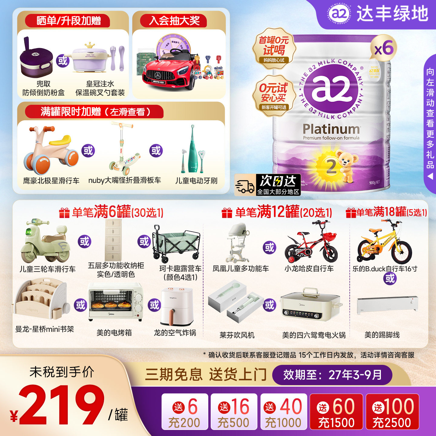 a2紫白金2段婴儿配方牛奶粉新西兰原装进口A2蛋白质二段900g*6罐