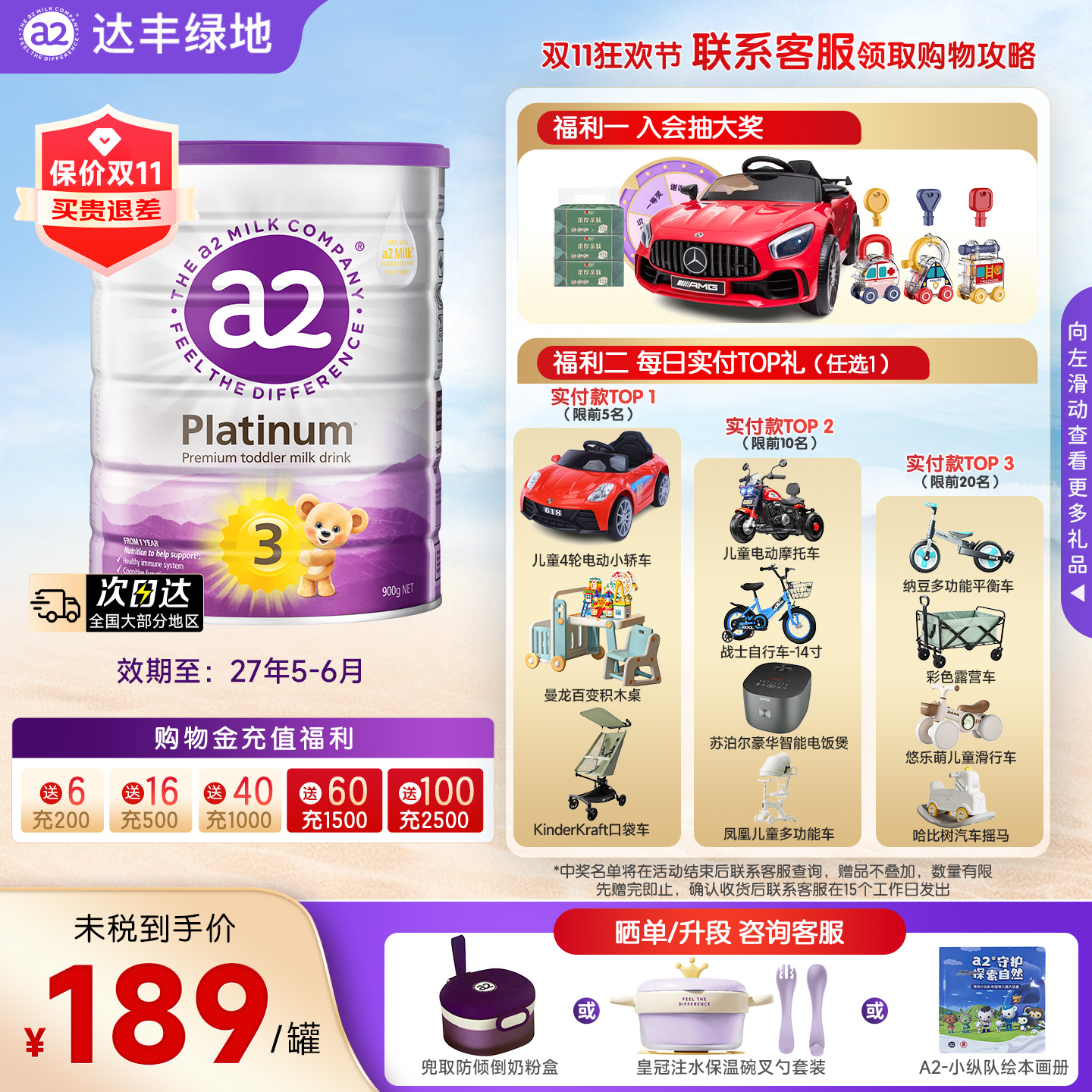 a2奶粉三段紫白金3段奶粉婴幼儿童牛奶粉新西兰进口A2蛋白(1-4)
