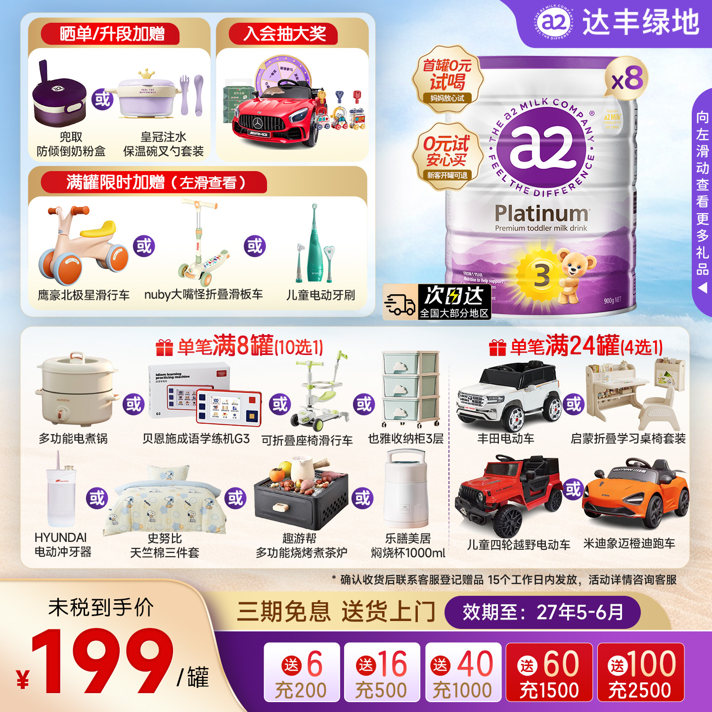 旗舰店同款】a2紫白金三段幼儿配方牛奶粉3段A2蛋白1-4岁900g*8罐