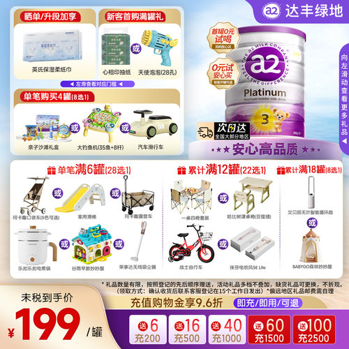 a2奶粉3段紫白金正品旗舰店