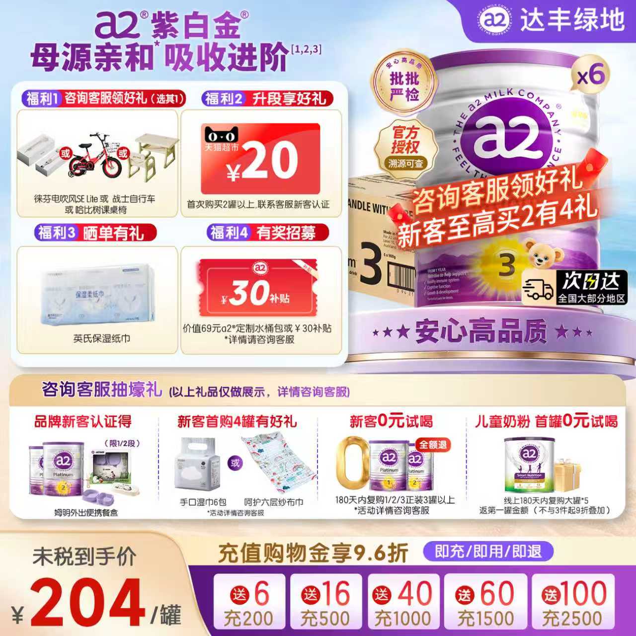 a2三段奶粉幼儿配方紫白金3段奶粉1-4岁A2新西兰进口900g/罐原箱