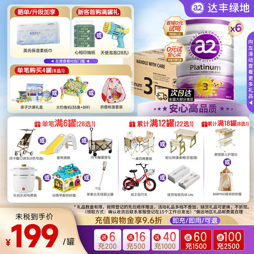 新西兰原箱不易a2紫白金奶粉3段