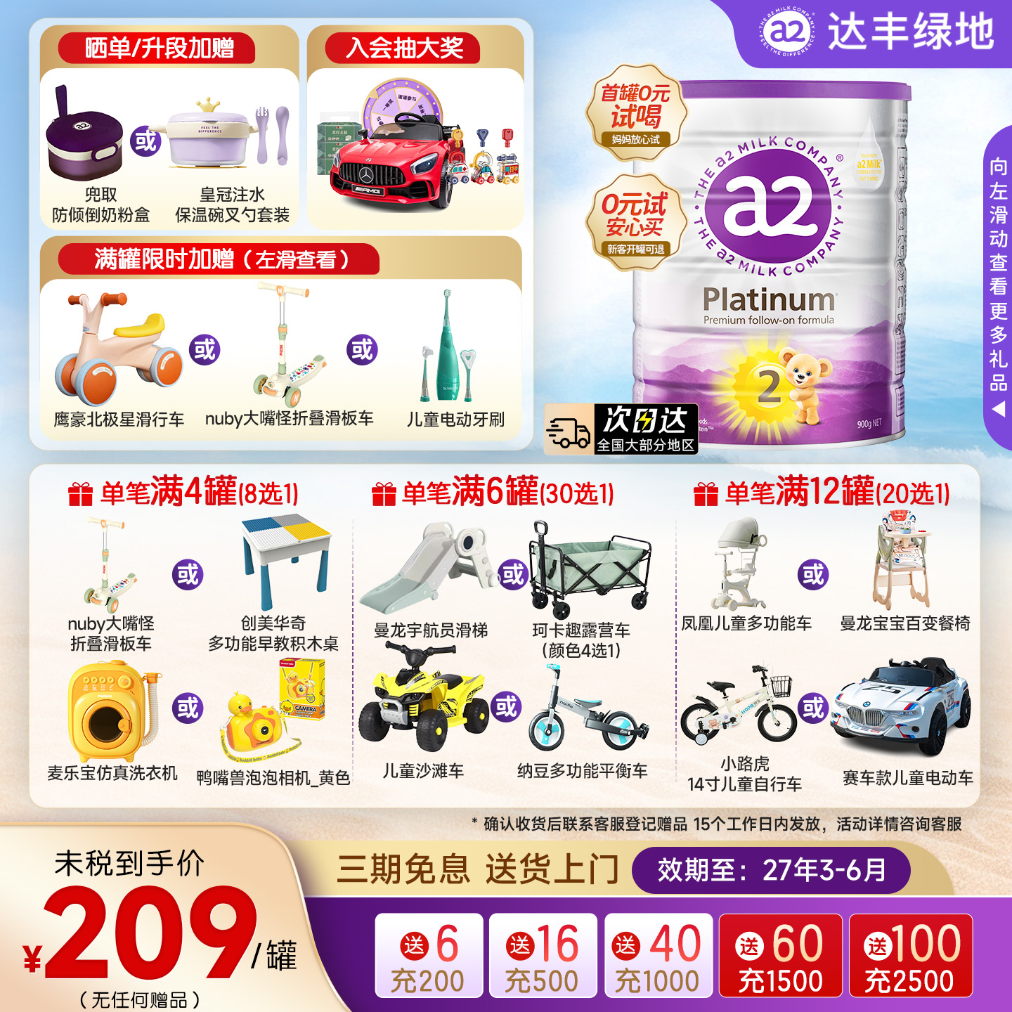新西兰进口a2紫白金2段奶粉900g