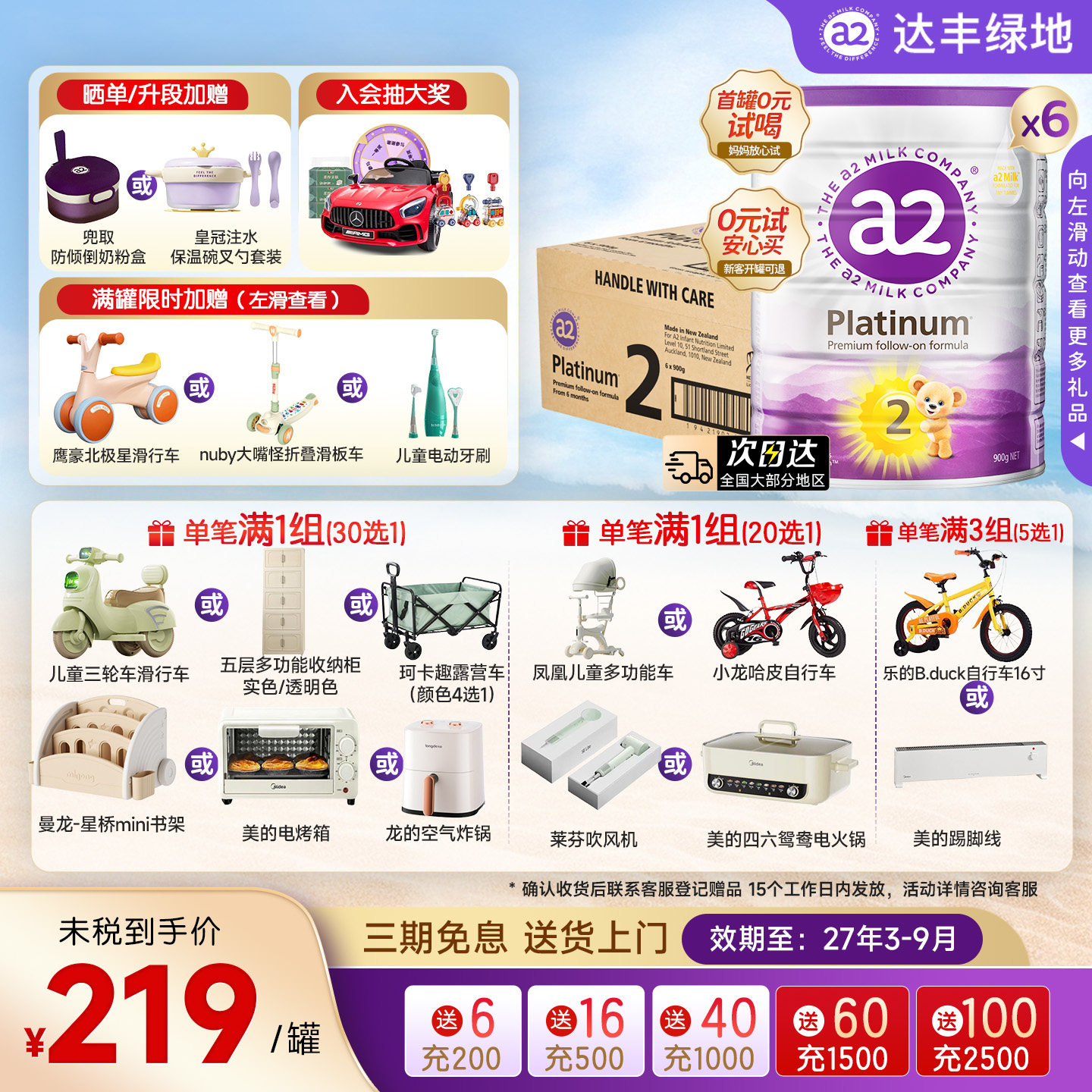 a2紫白金2段婴儿配方牛奶粉新西兰进口A2蛋白质二段原箱900g*6罐