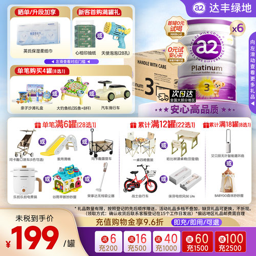 新西兰原箱不易a2紫白金奶粉3段