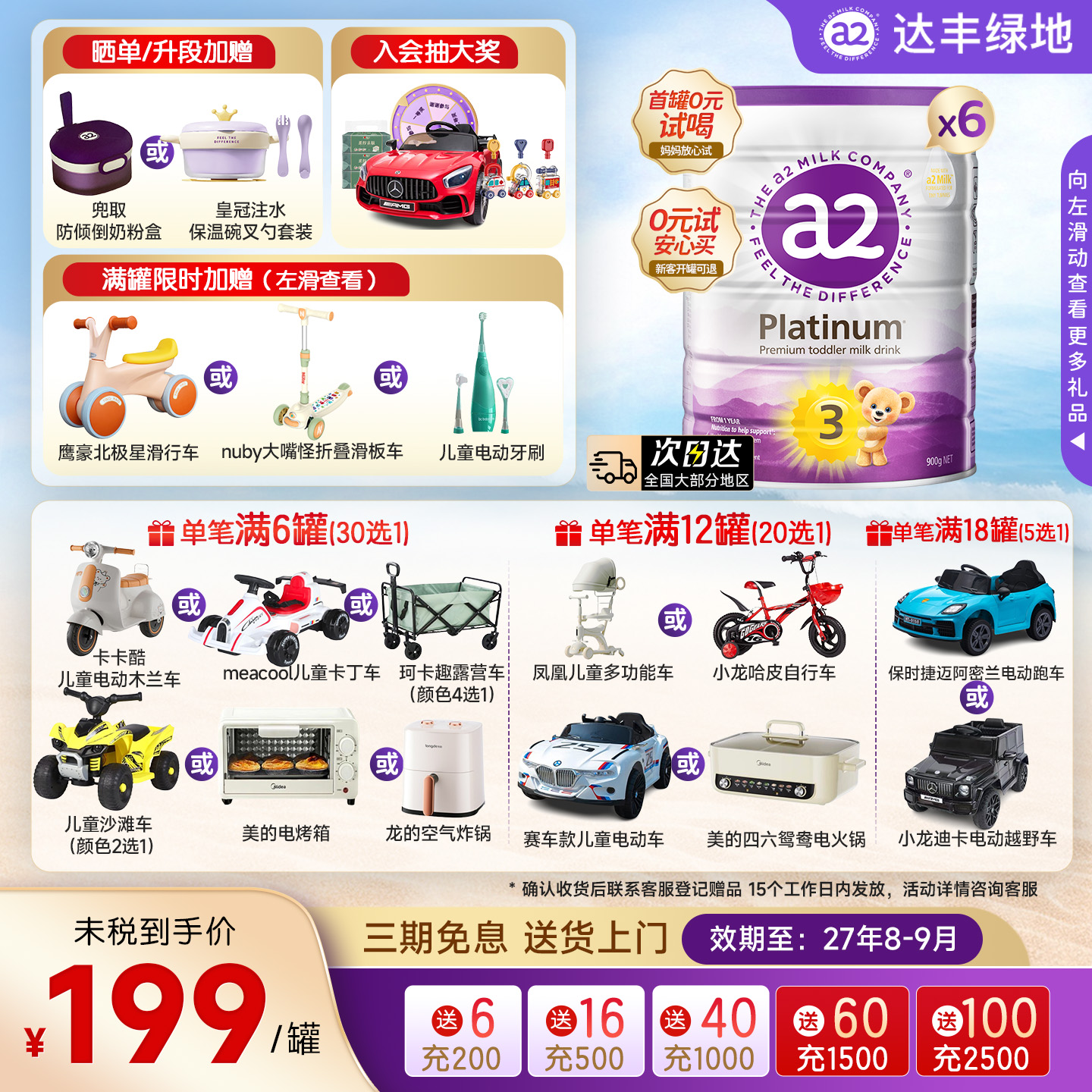 a2奶粉3段紫白金三段奶粉婴幼儿配方新西兰进口A2蛋白6罐sh囤货珊