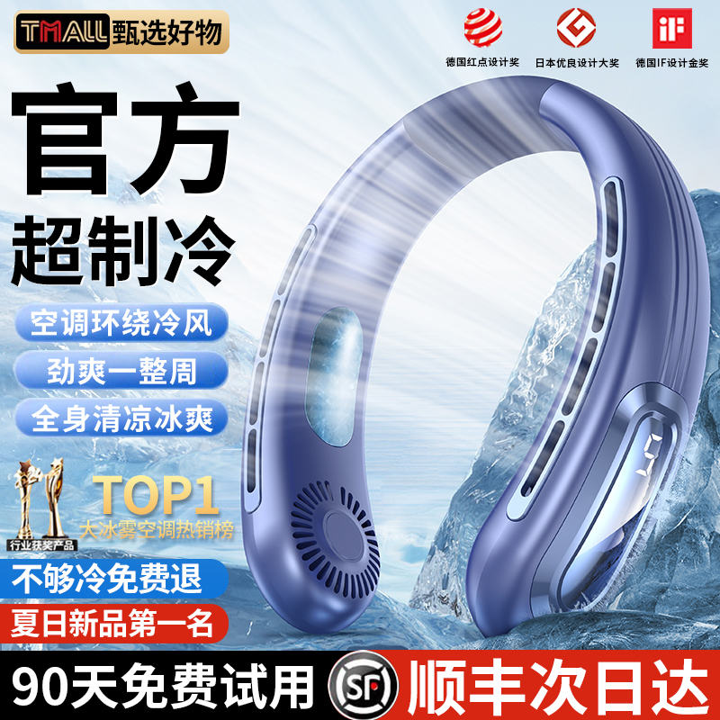 【质保五年】挂脖风扇2025新款便携式随身小型空调懒人usb充电风扇超级静音迷你挂颈脖子户外降温神器小风扇