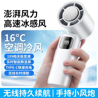 顺丰次日达】16℃制冷冰敷小风炮