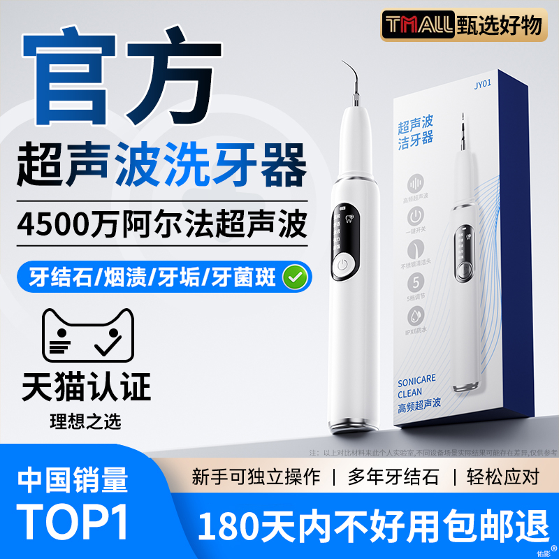 顺丰次日达超声波洗牙器除牙结石