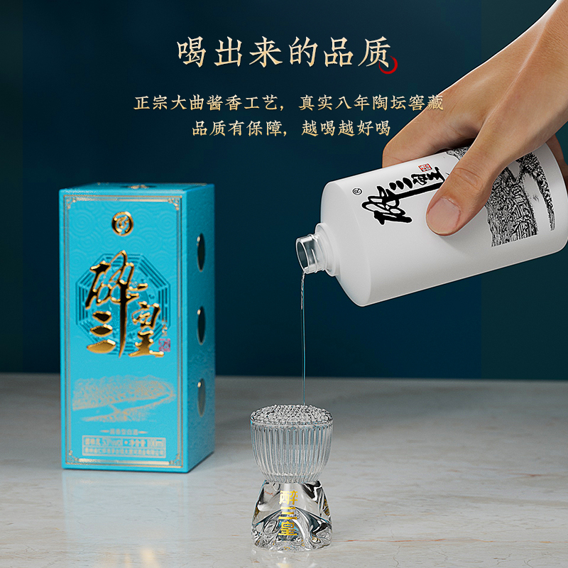 醉三皇 酱香型白酒 纯粮食酒陈年老酒瓶装53度礼品酒100ml礼盒