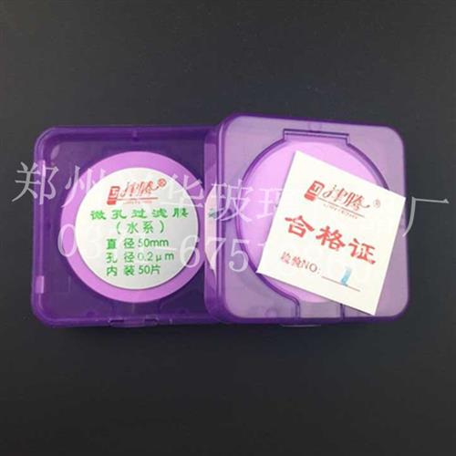 津腾 微孔过滤膜 微孔滤膜(水系膜)50mm 0.2um 混合纤维 水相膜