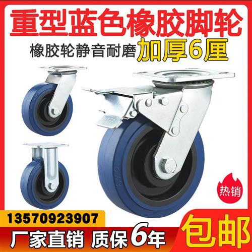 重型橡胶脚轮4寸5寸6寸8寸万向轮超静音省力轮手推车轮加厚超耐磨