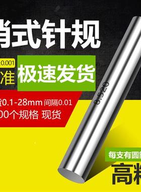 针规塞规17.51/17.52/17.53/17.34/17.55/17.56/17.57/17.58/.59