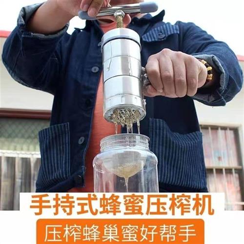 压蜜机不锈钢304小型家用榨蜜机土蜂蜜压榨机蜂蜜榨蜡压糖机榨酒
