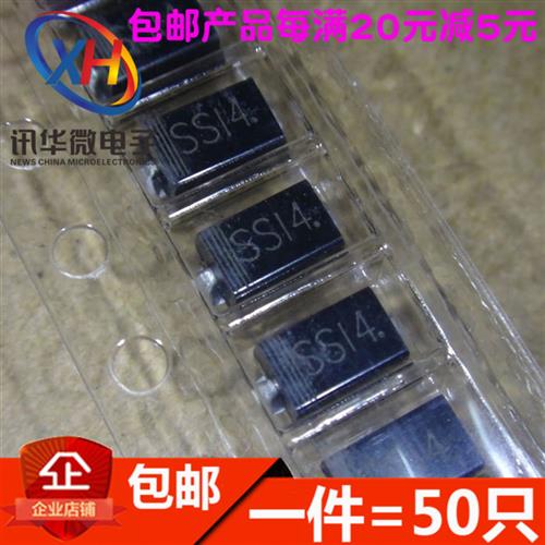 全新 贴片肖特基二极管 SS14 1N5819 IN5819 SMA 1A/40V(50只)