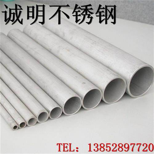 304不锈钢管材 316L不锈钢无缝管子 加厚精密空心管 不锈钢厚壁管