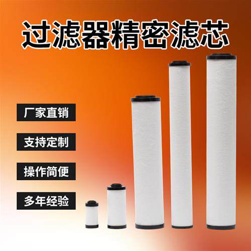 替代上海阿普达M-036V M-036A M-036B M-036C螺杆空压机空气滤芯