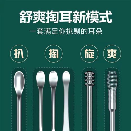 便携不锈钢掏耳耳挖工具套装6件套采耳清洁器挖耳勺鼻毛棉签螺旋